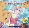 橋本由香利 - TVアニメ『魔王城でおやすみ』オリジナルサウンドトラック